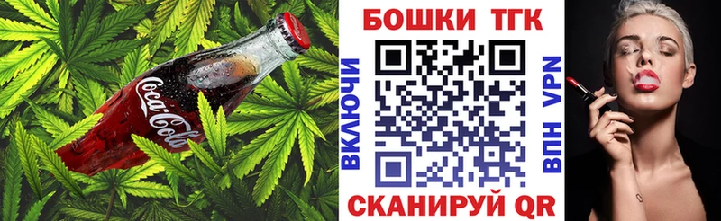 Печенье с ТГК марихуана  Кимовск 