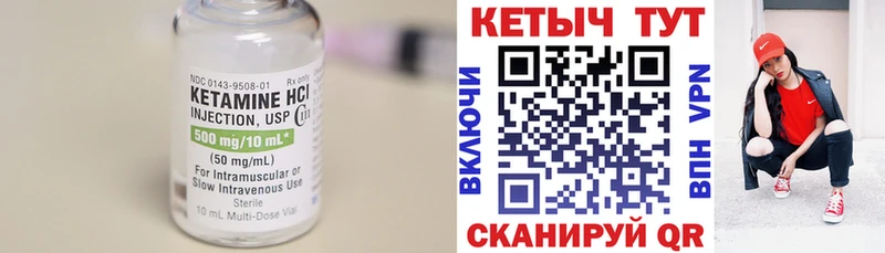 Кетамин ketamine  Кимовск 