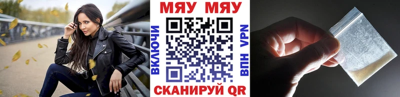 Меф мяу мяу кристаллы Кимовск